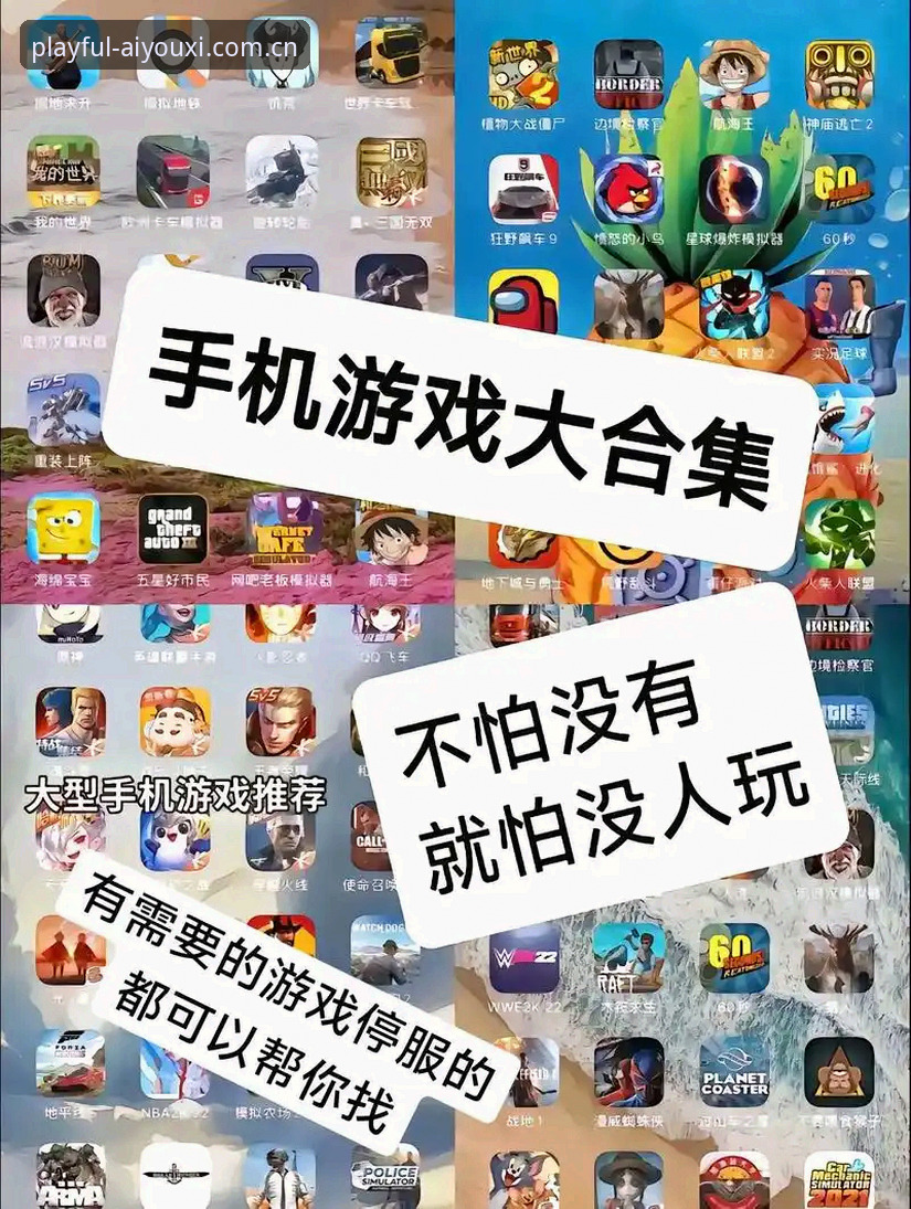 爱游戏APP安卓版下载常见问题 爱游戏APP安卓版下载深度评测:从兼容困境到适配新局