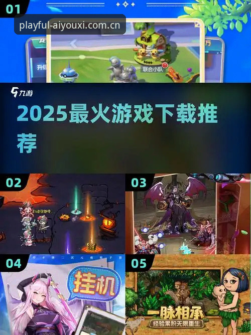爱游戏2025版登录入口更新：从“卡在登录”到“秒进游戏”的体验升级