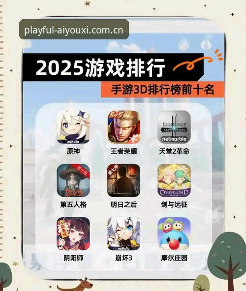 爱游戏2025版登录入口手机版 爱游戏2025版登录入口手机版最新动态:入口整合与体验实测,选择前必看的几个追问