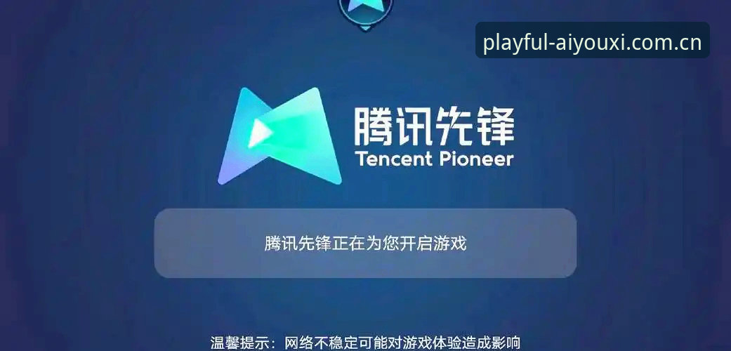 爱游戏2025版登录入口必备实用指南：三步搞定注册、下载与适配
