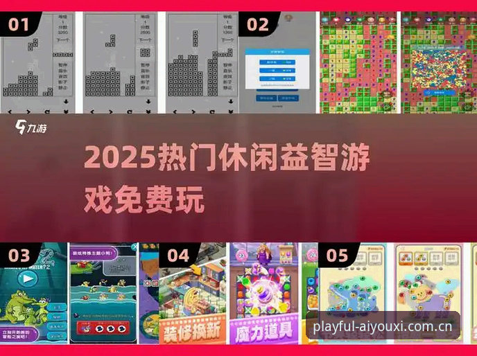 爱游戏2025版登录入口使用指南 爱游戏2025版登录入口使用指南最新动态:新版整合适配与注册关键一步
